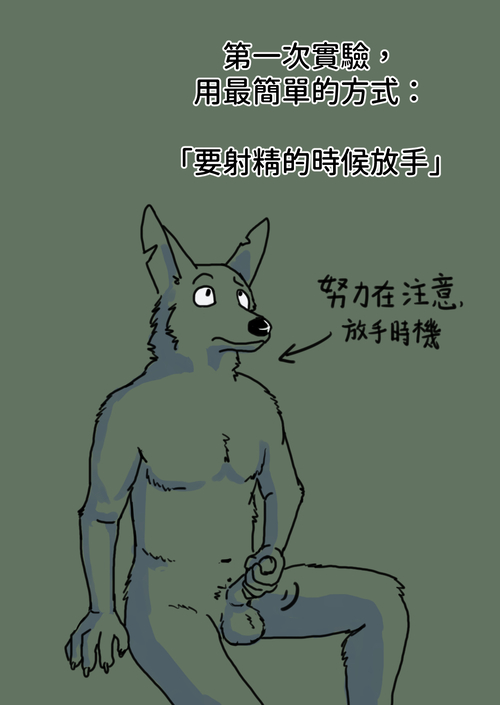 高潮破壞紀錄_001