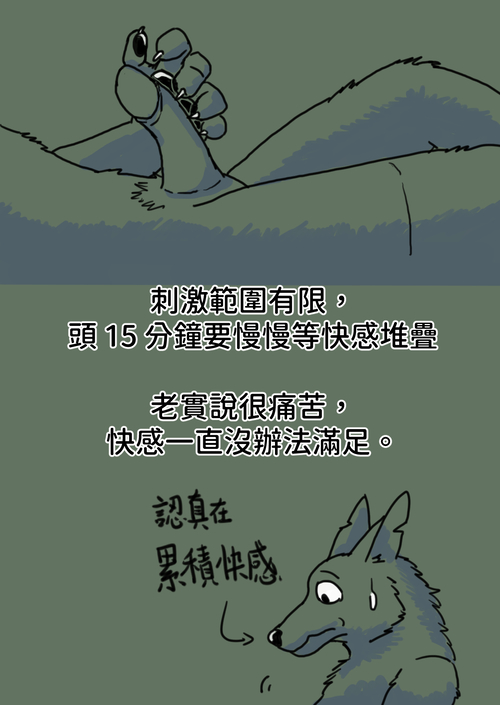 高潮破壞紀錄_006