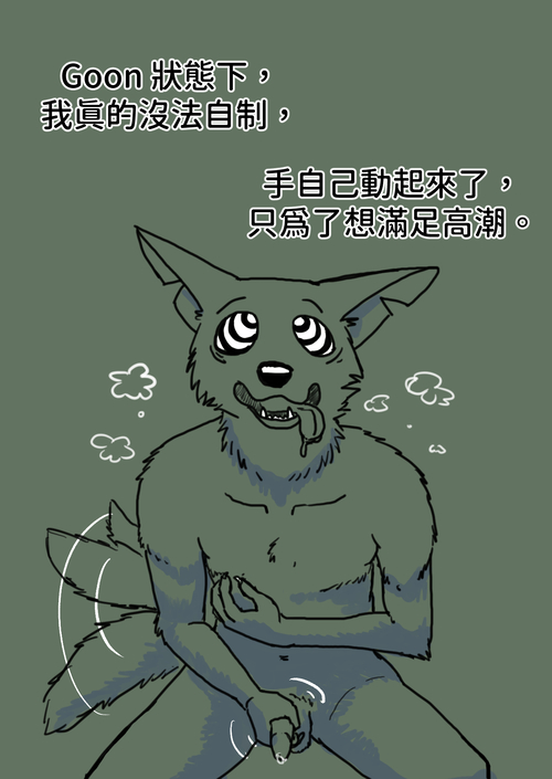 高潮破壞紀錄_010