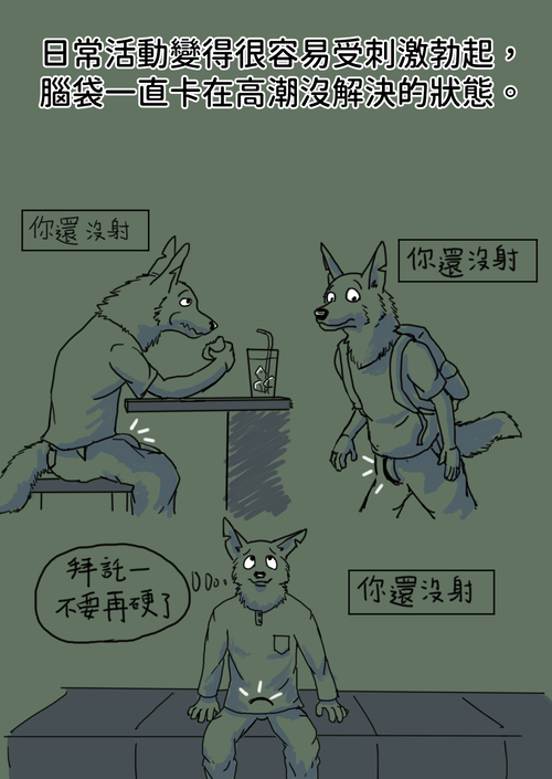 高潮破壞紀錄_012