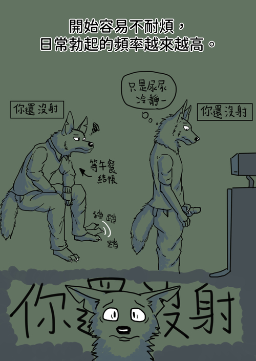 高潮破壞紀錄_013