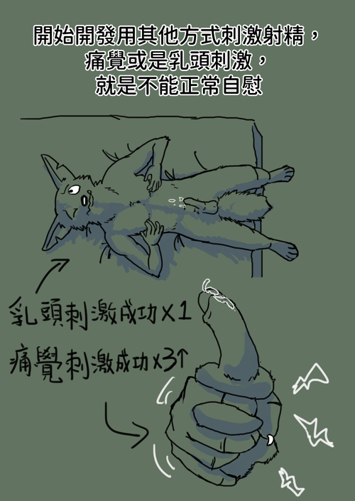 高潮破壞紀錄_014