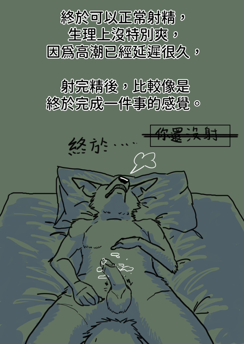 高潮破壞紀錄_015