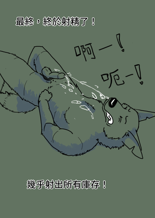 高潮破壞紀錄_021