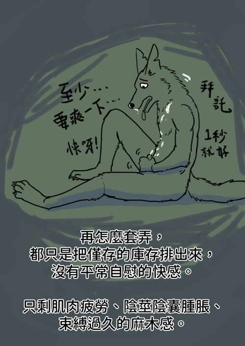 高潮破壞紀錄_023