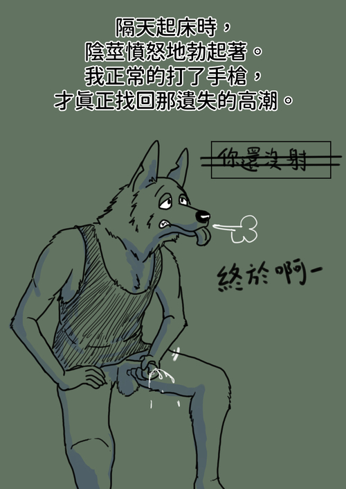 高潮破壞紀錄_025